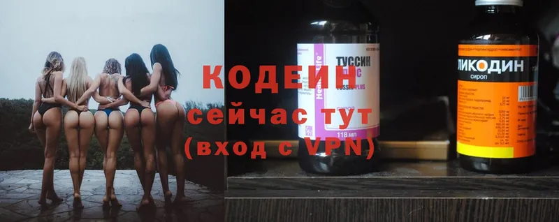 Кодеиновый сироп Lean напиток Lean (лин)  Полярные Зори 